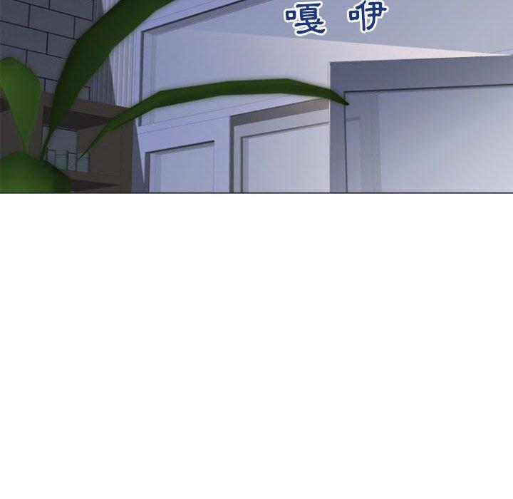 幻想鄰居 第 33 話 第12页
