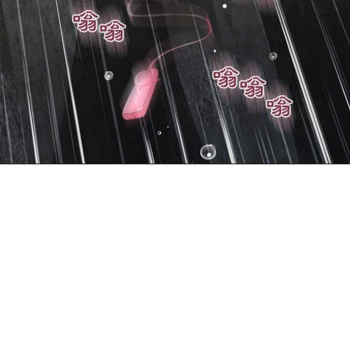 幻想鄰居 第 33 話 第15页