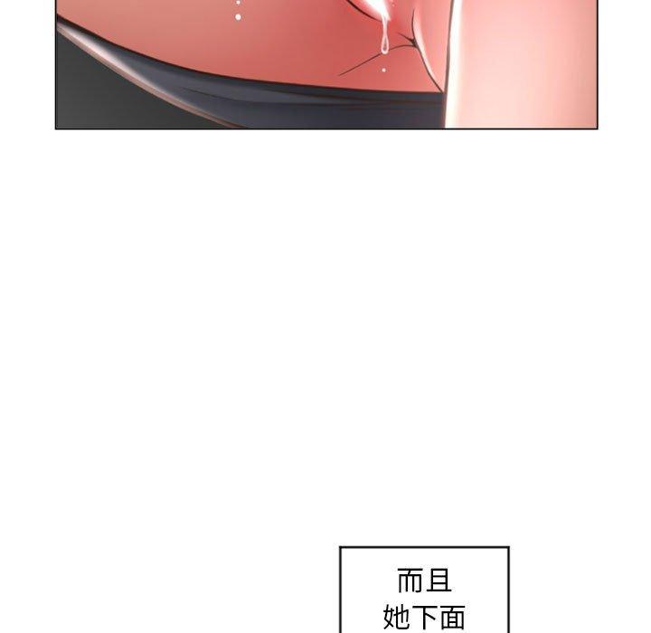 幻想鄰居 第 33 話 第33页