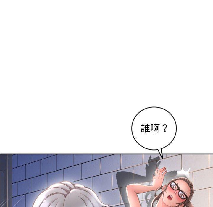 幻想鄰居 第 33 話 第46页