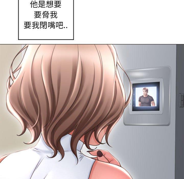 幻想鄰居 第 33 話 第79页