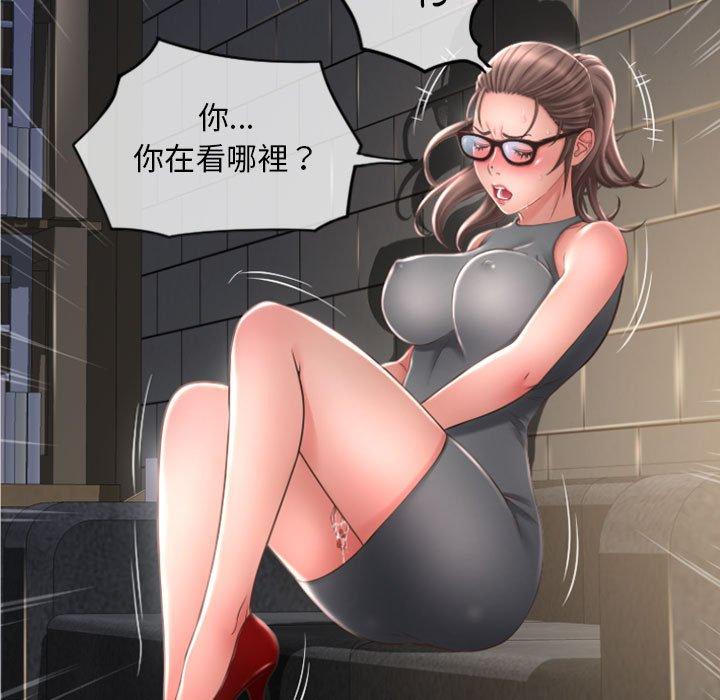 幻想鄰居 第 33 話 第55页