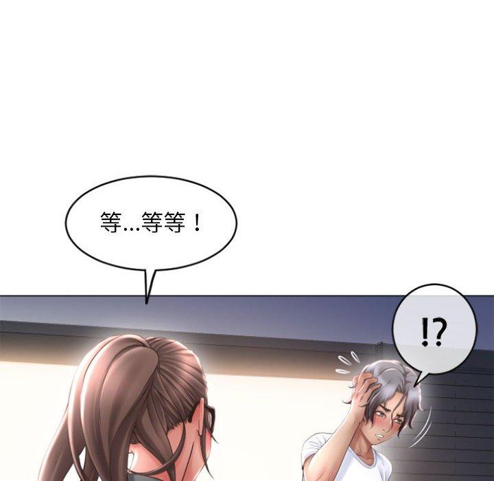幻想鄰居 第 33 話 第64页