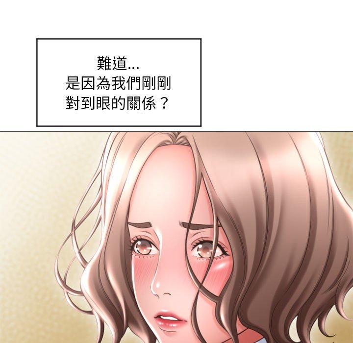 幻想鄰居 第 33 話 第73页
