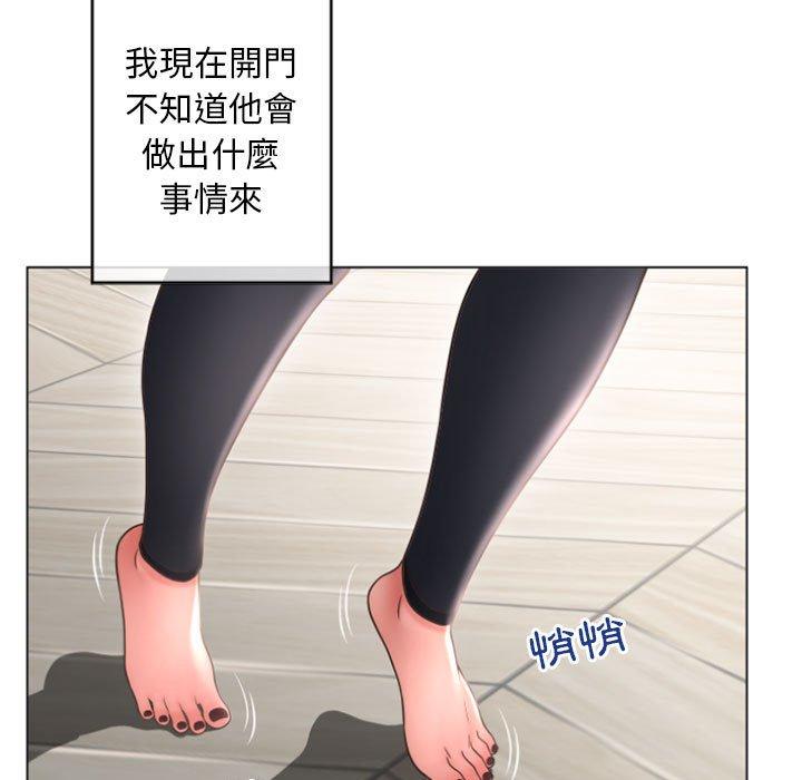 幻想鄰居 第 33 話 第81页