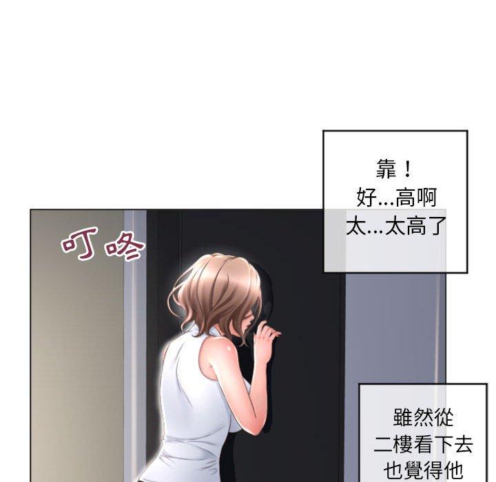 幻想鄰居 第 33 話 第86页