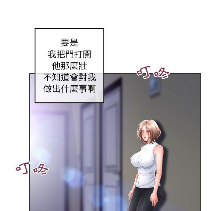 幻想鄰居 第 33 話 第95页