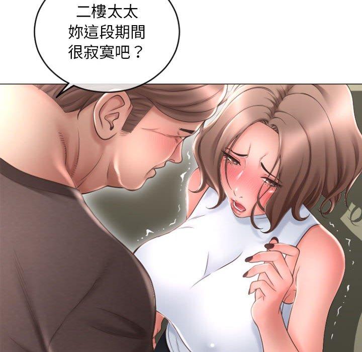 幻想鄰居 第 33 話 第125页