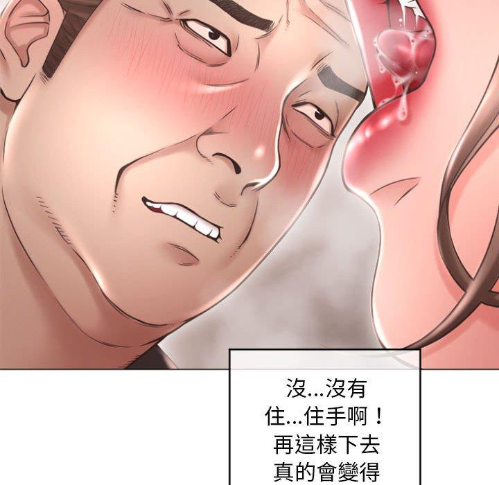 幻想鄰居 第 33 話 第128页