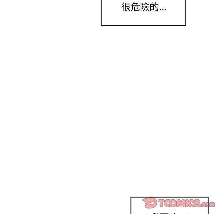 幻想鄰居 第 33 話 第129页