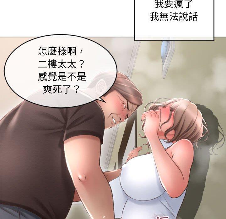 幻想鄰居 第 33 話 第130页