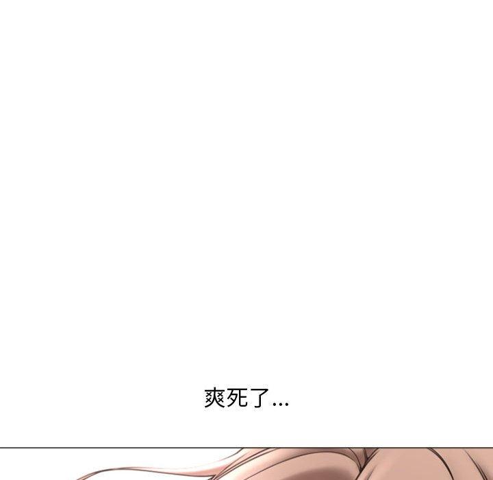 幻想鄰居 第 33 話 第138页