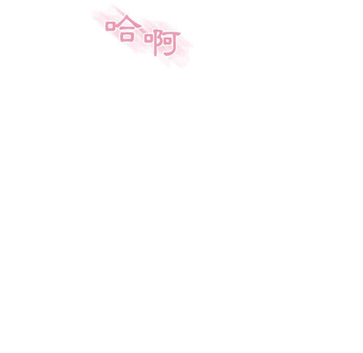 幻想鄰居 第 33 話 第135页