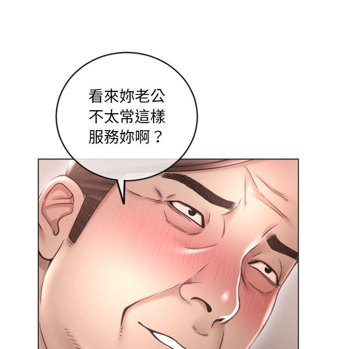 幻想鄰居 第 33 話 第119页