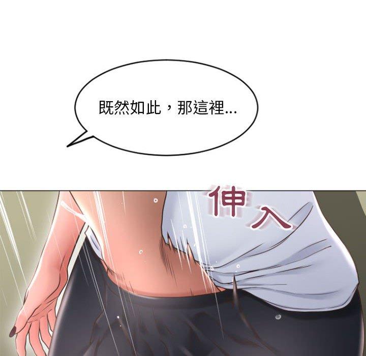 幻想鄰居 第 33 話 第121页