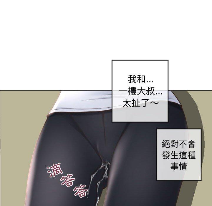 幻想鄰居 第 33 話 第144页