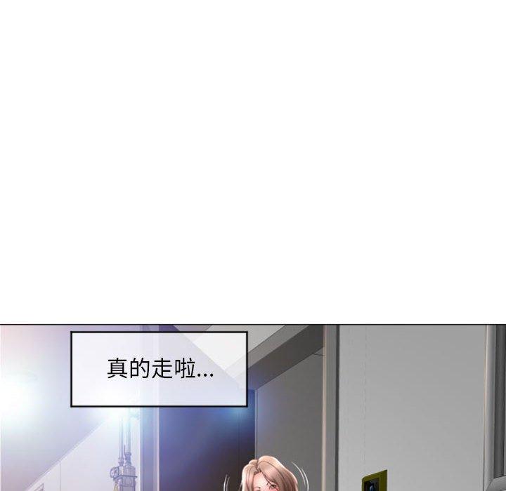 幻想鄰居 第 33 話 第151页