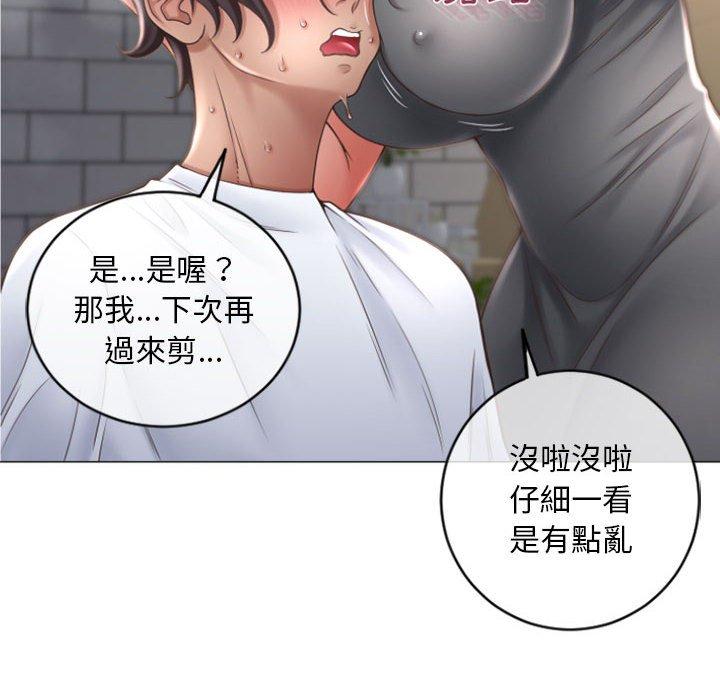 幻想鄰居 第 33 話 第159页