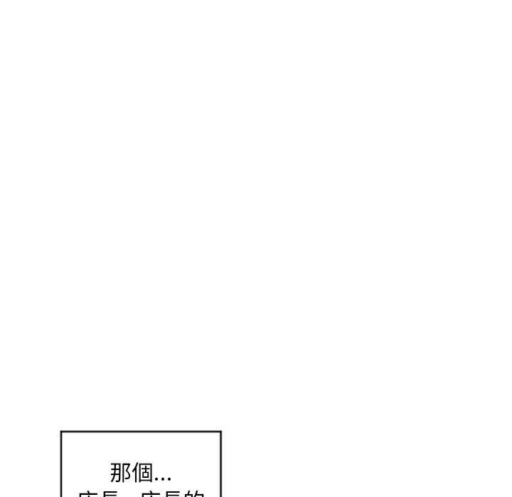 幻想鄰居 第 33 話 第160页
