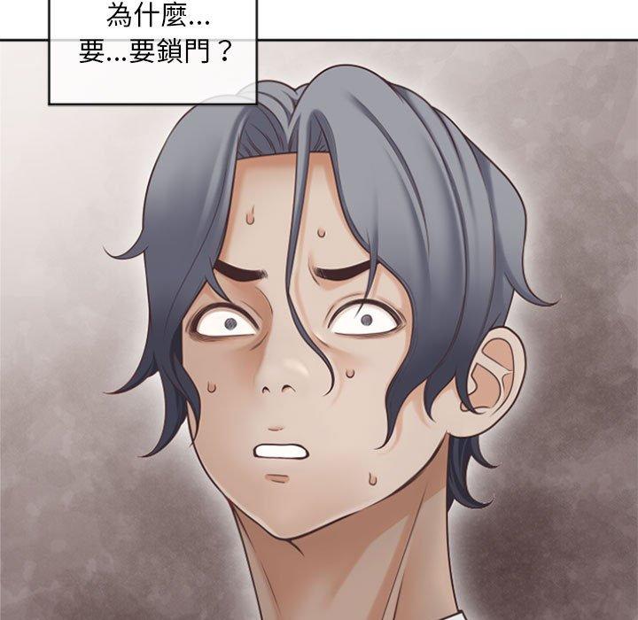 幻想鄰居 第 33 話 第169页