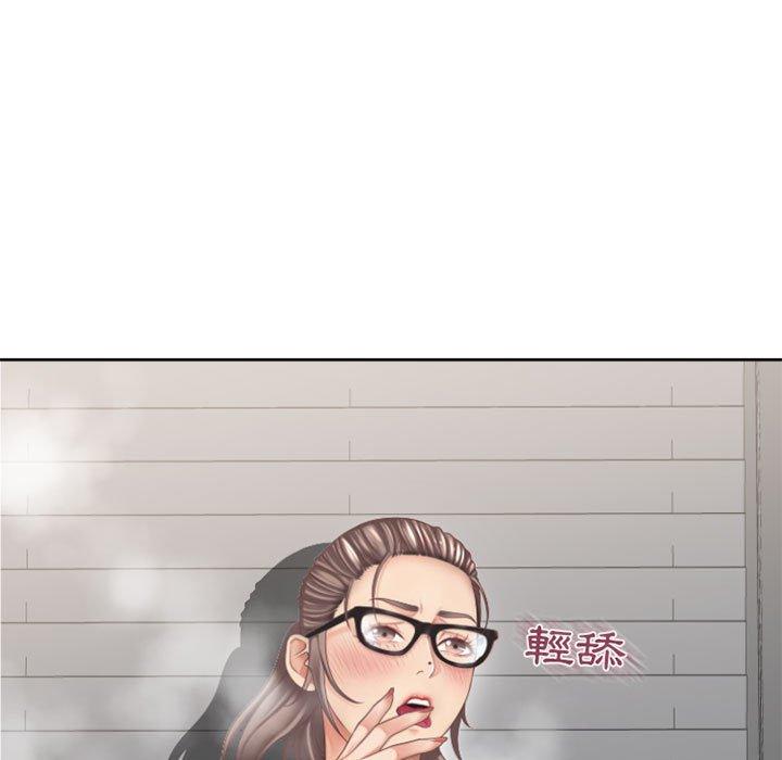 幻想鄰居 第 33 話 第171页