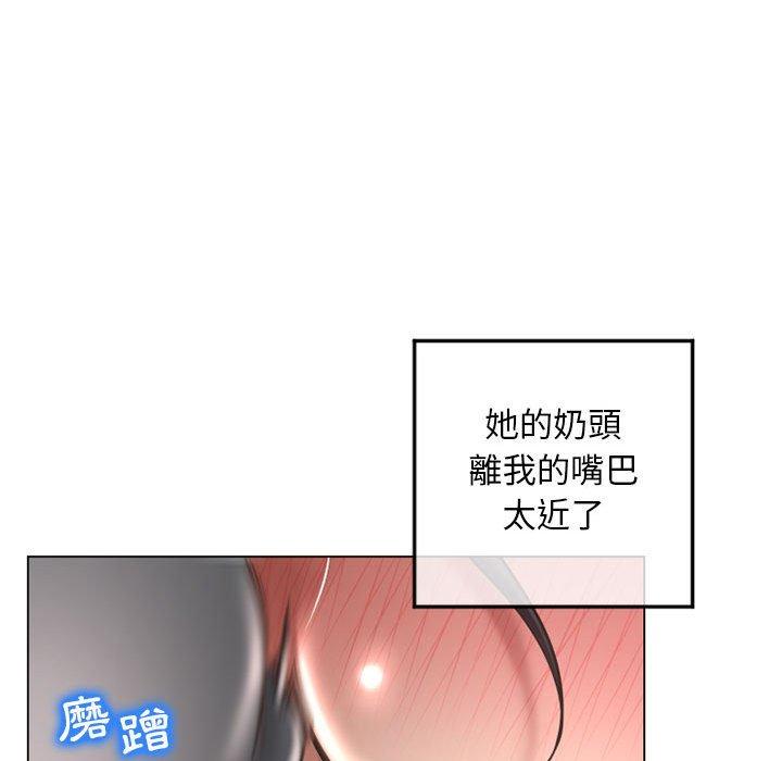 幻想鄰居 第 34 話 第82页