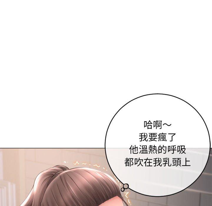 幻想鄰居 第 34 話 第84页