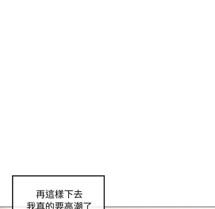 幻想鄰居 第 34 話 第87页