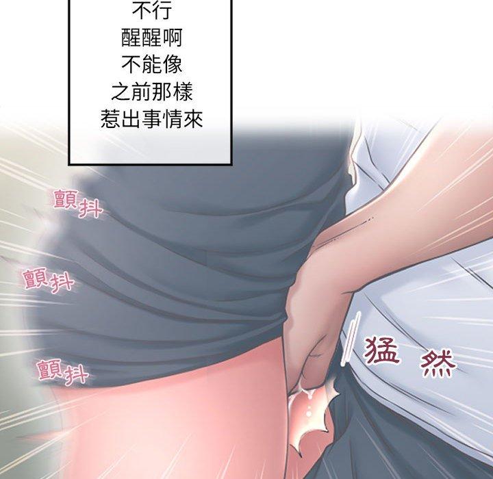 幻想鄰居 第 34 話 第94页
