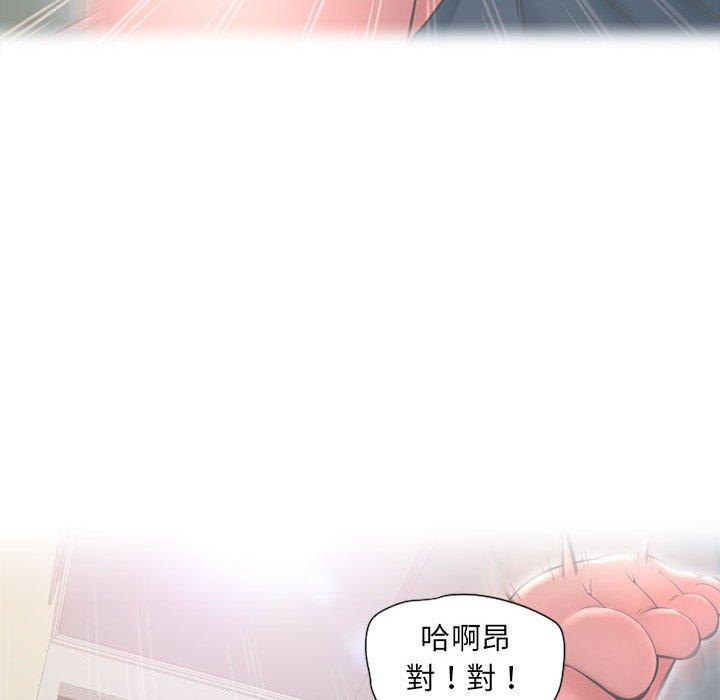 幻想鄰居 第 34 話 第95页