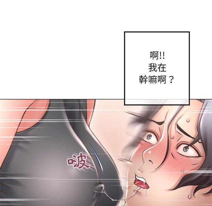 幻想鄰居 第 34 話 第107页