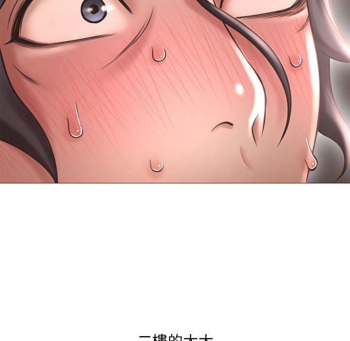 幻想鄰居 第 34 話 第128页
