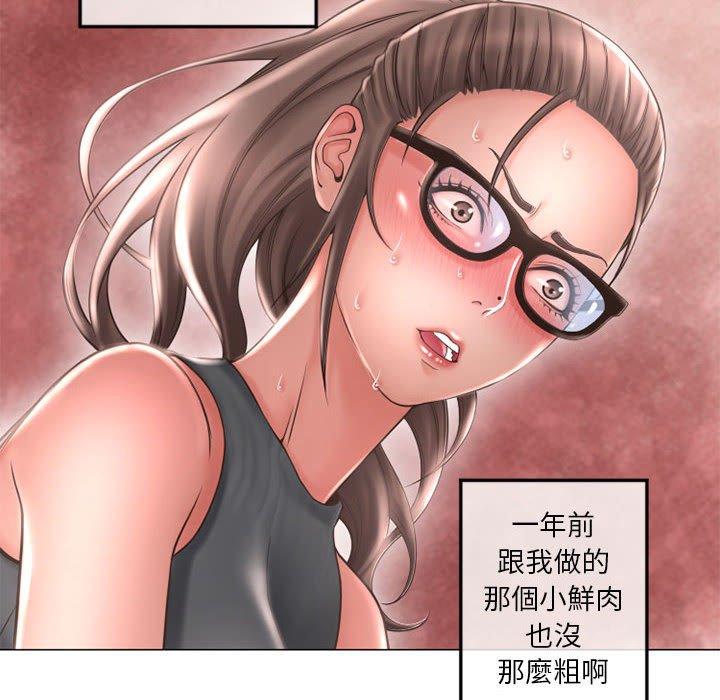 幻想鄰居 第 34 話 第118页