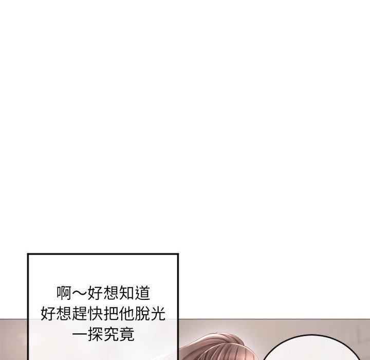 幻想鄰居 第 34 話 第122页