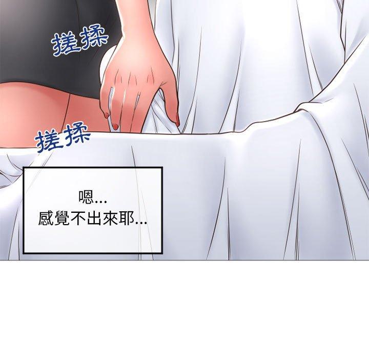 幻想鄰居 第 34 話 第121页