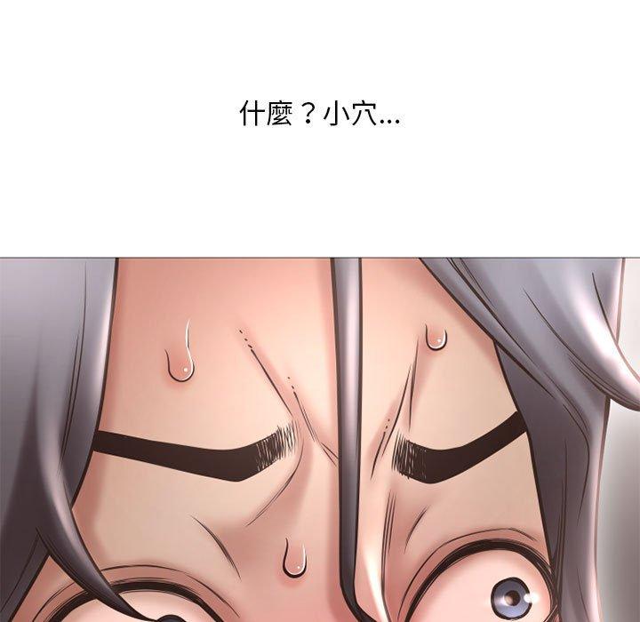 幻想鄰居 第 34 話 第127页