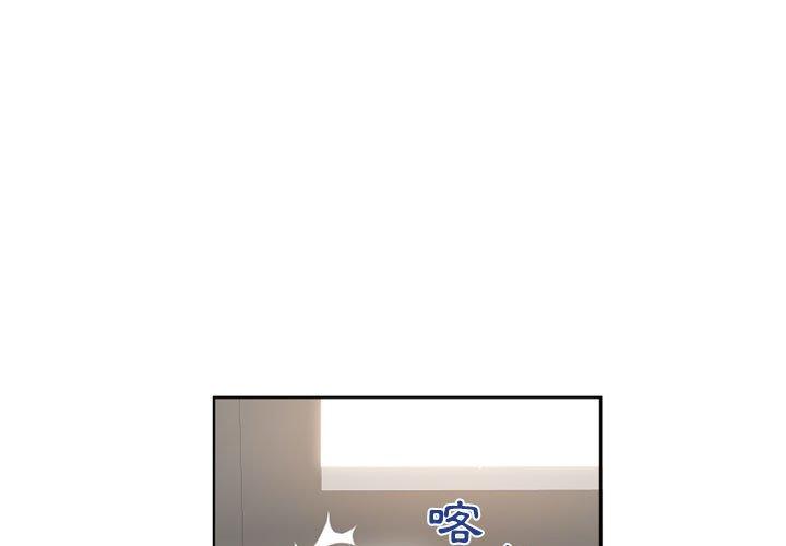 幻想鄰居 第 34 話 第1页