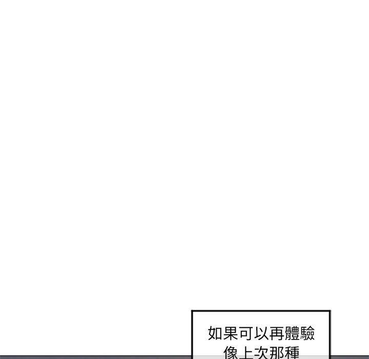 幻想鄰居 第 34 話 第19页