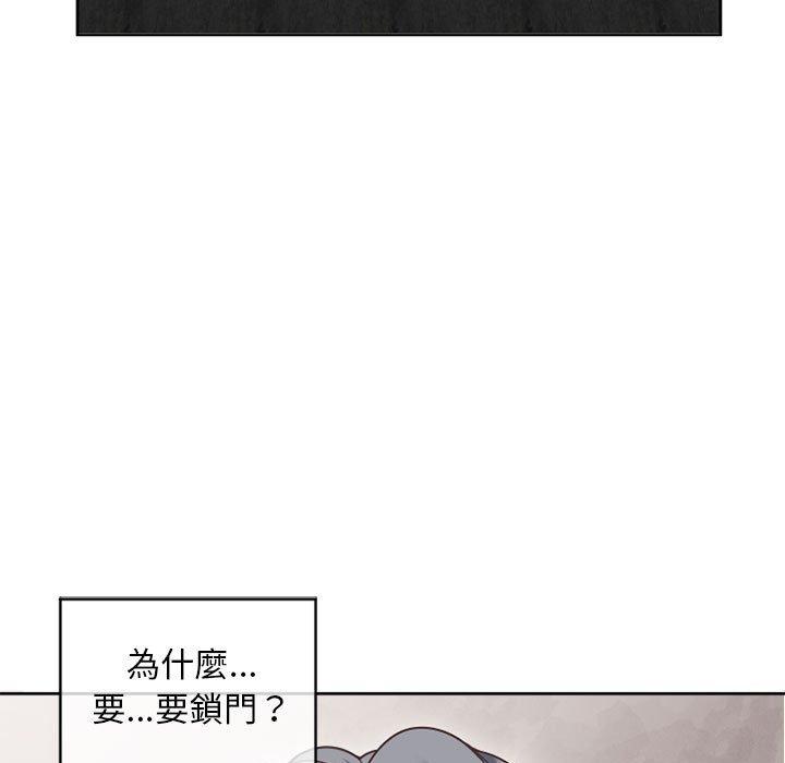 幻想鄰居 第 34 話 第5页