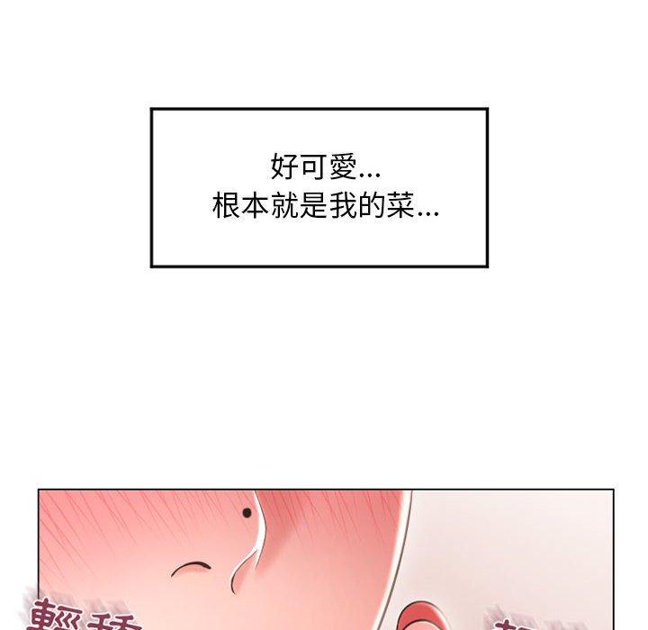 幻想鄰居 第 34 話 第12页