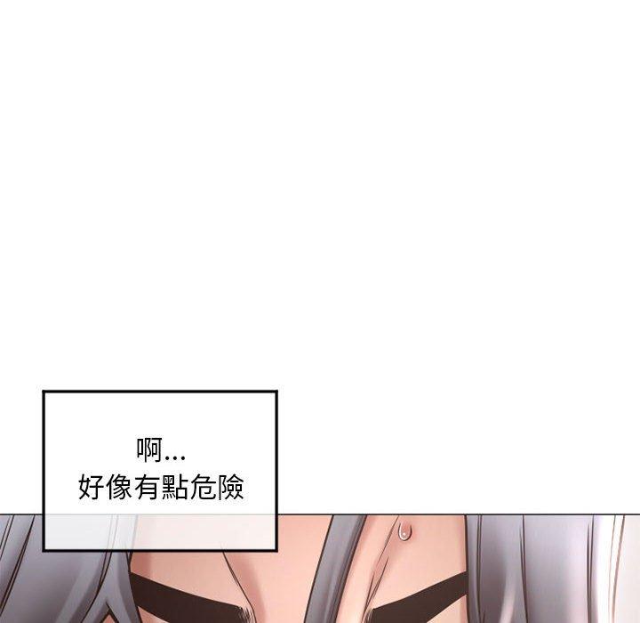 幻想鄰居 第 34 話 第14页