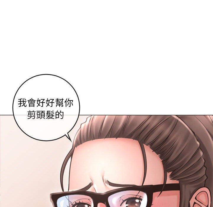 幻想鄰居 第 34 話 第45页