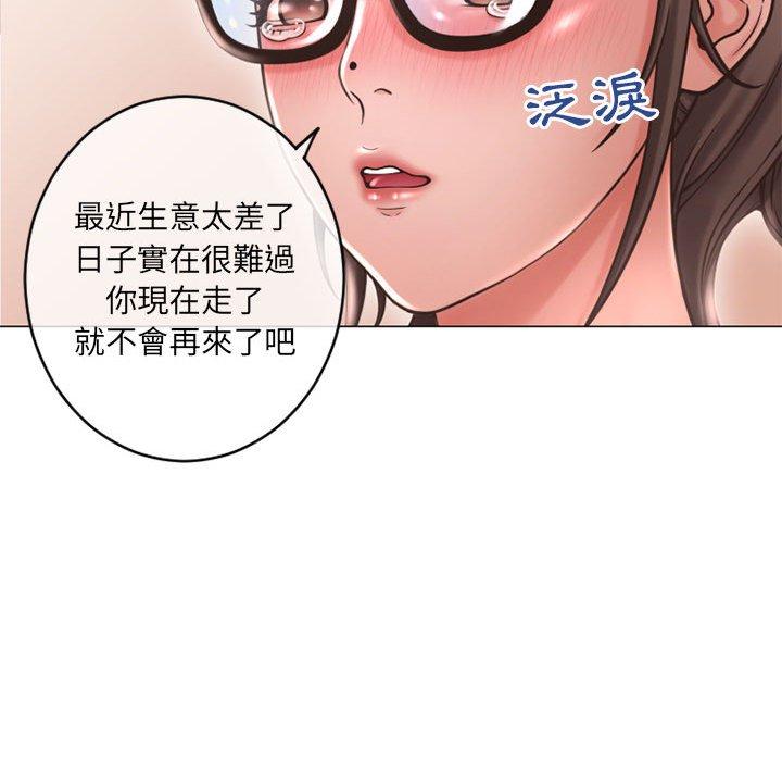 幻想鄰居 第 34 話 第46页