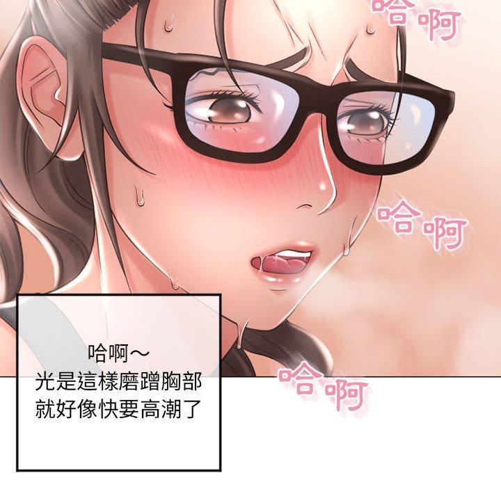 幻想鄰居 第 34 話 第62页