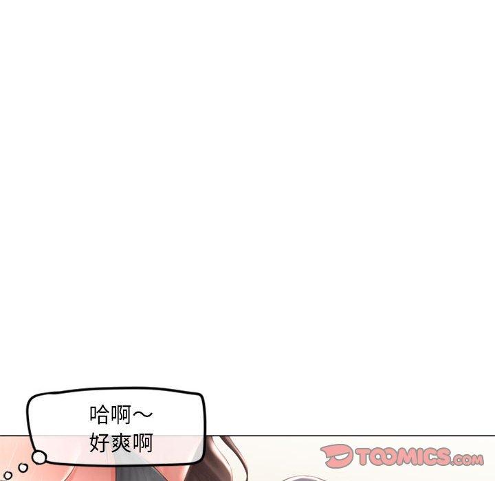 幻想鄰居 第 34 話 第63页