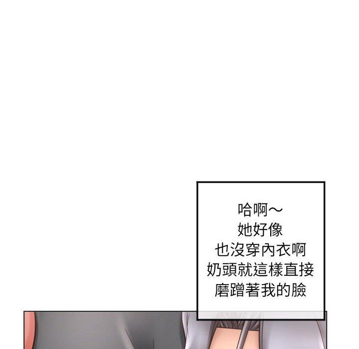幻想鄰居 第 34 話 第69页