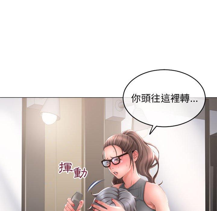 幻想鄰居 第 34 話 第74页