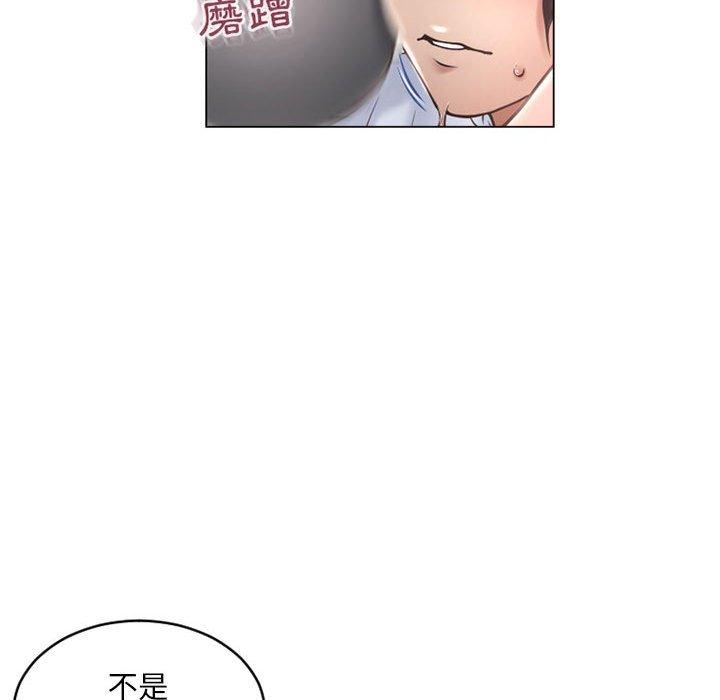幻想鄰居 第 34 話 第77页