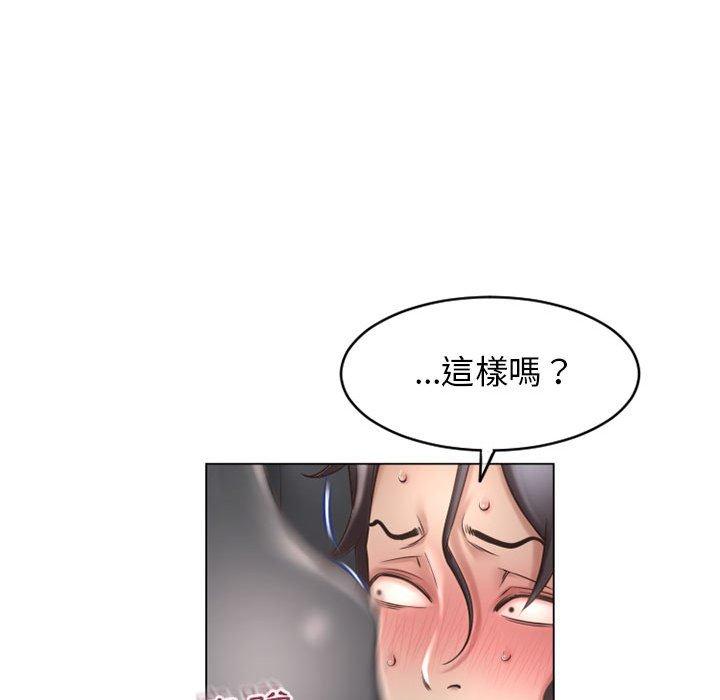 幻想鄰居 第 34 話 第76页