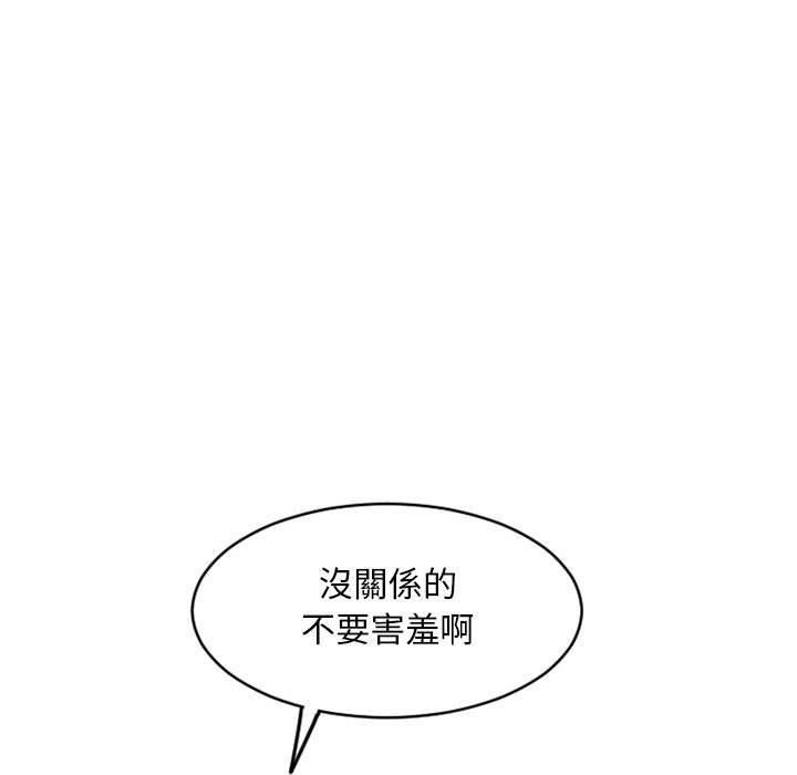 幻想鄰居 第 34 話 第134页
